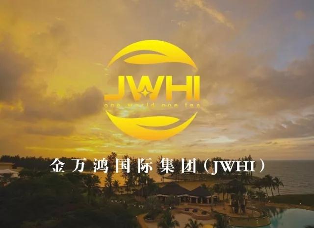 热烈祝贺金万鸿国际集团旗下品牌百年万鸿记荣获2018年第二届“滇茶杯”七大奖项