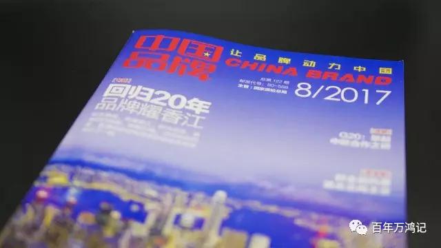 金万鸿国际集团——做有情怀的中国品牌